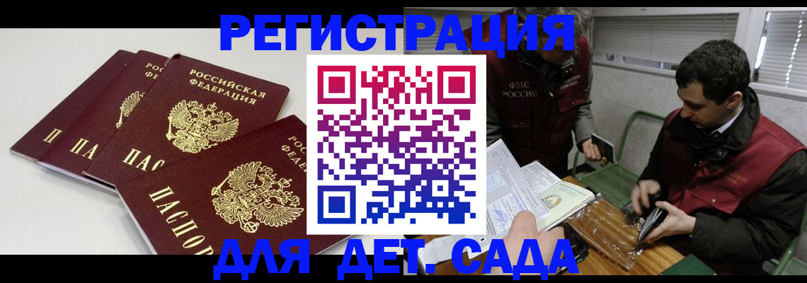 прописка гарантия в Тобольске