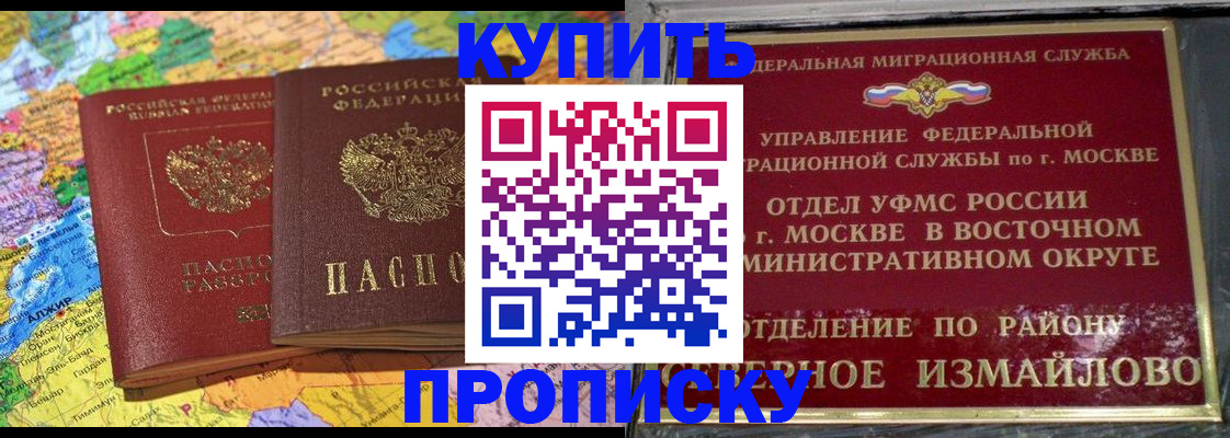 временная регистрация для всех в Тобольске